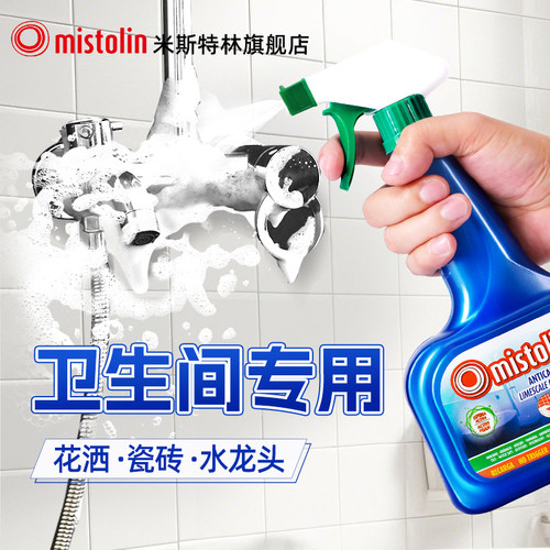 进口浴室清洁剂玻璃水垢清洗除垢