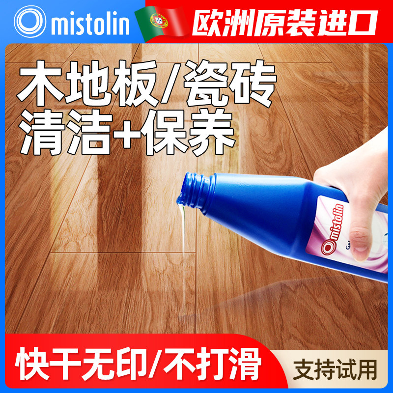 地板清洗剂新瓷砖清洁剂拖地专用清洁液家用厕所强力去污除蜡神器