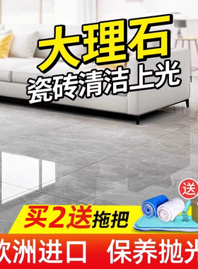 mistolin瓷砖清洁剂浴室清洁水垢厕所地板地砖清洗剂增亮除垢神器