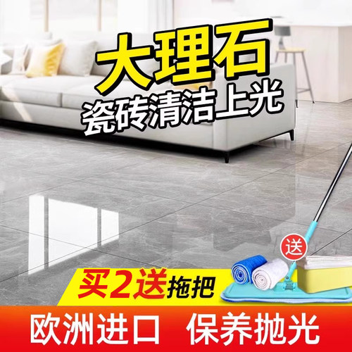 mistolin大理石清洁剂轻松养护