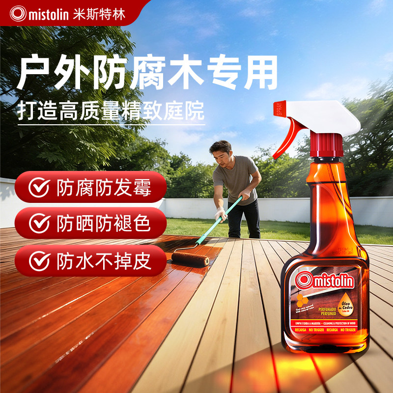 户外木地板防水室内外木蜡油防腐家具木材实木地板防晒防霉上光油,洗护清洁剂/卫生巾/纸/香薰,家私清洁/护理剂,淘宝优惠券,粉丝福利购,淘宝优惠卷