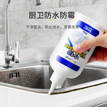 地砖美缝剂浴室卫生间瓷砖防水防霉填缝剂厨房水槽缝隙填充除黑剂