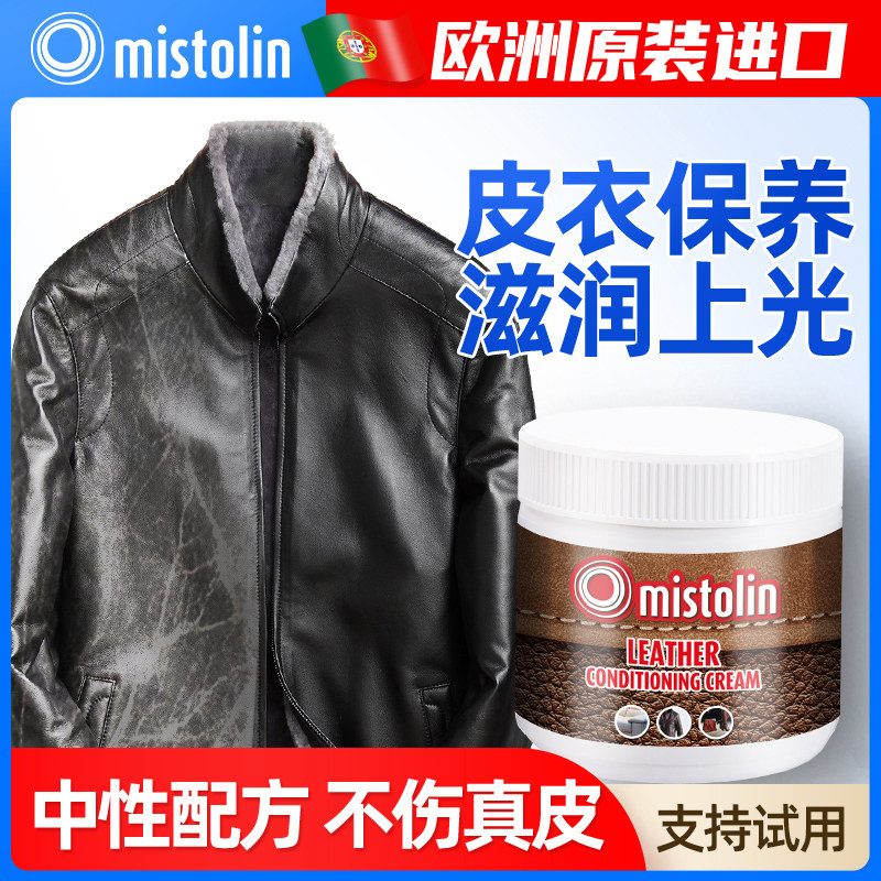 皮衣保养护理油真皮染色去除剂皮沙发皮鞋皮具皮革皮面专用护理剂