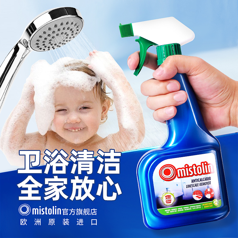 mistolin水垢清洁剂浴室玻璃瓷砖