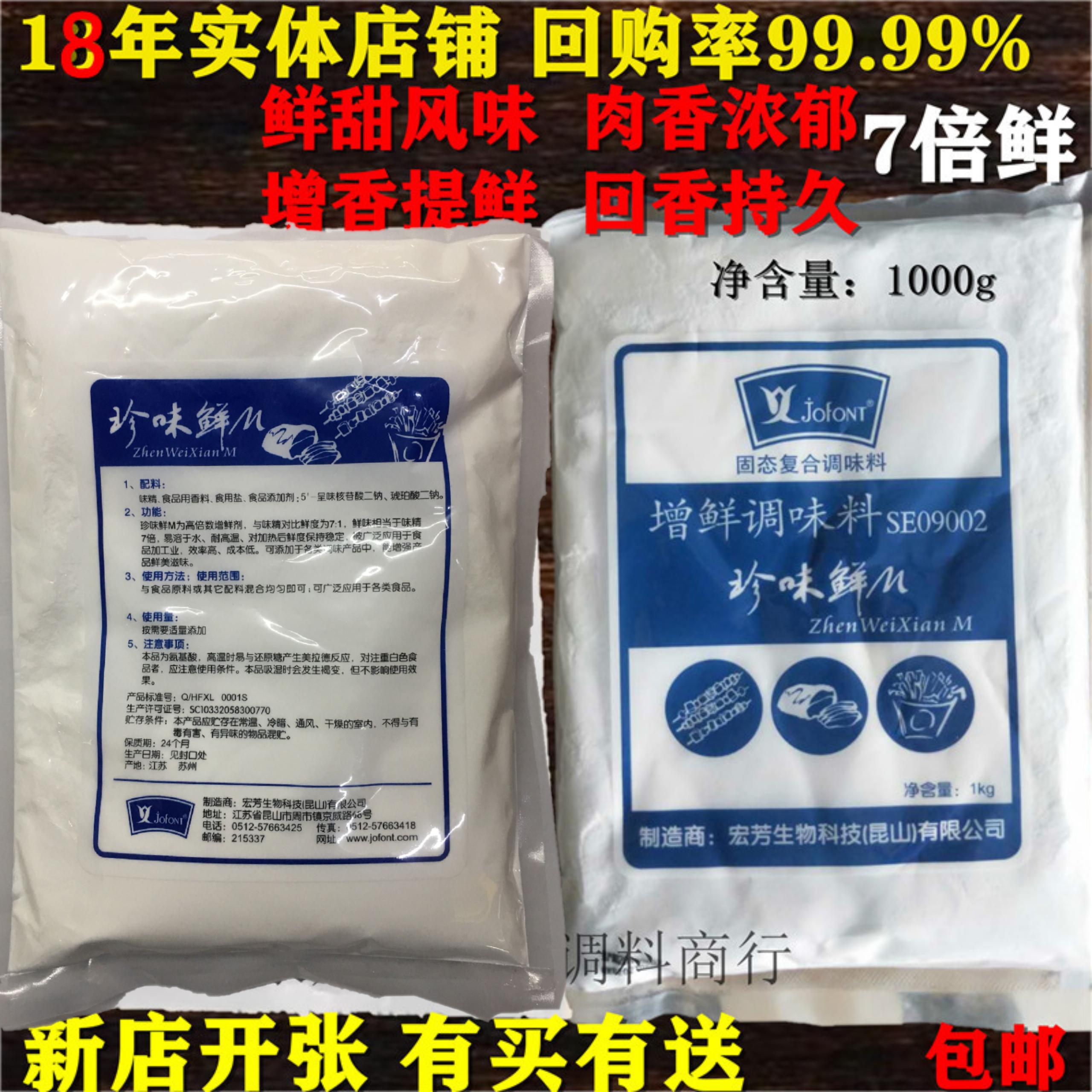 宏芳增鮮調味料珍味鮮M味精7倍鮮1000g鮮味粉鹽焗料單品食品調料