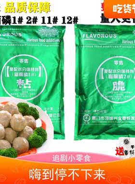 厦门顶味富丽2号复配水价保持