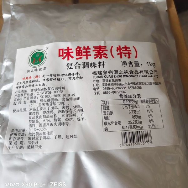 博芳闽之味味特鲜特高倍珍味鲜味回味甘甜汤料火锅耐高温口感商用图片