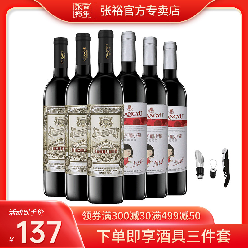 酒仙法国原瓶进口香奈半甜红葡萄酒750ml双支高端礼盒_虎窝淘