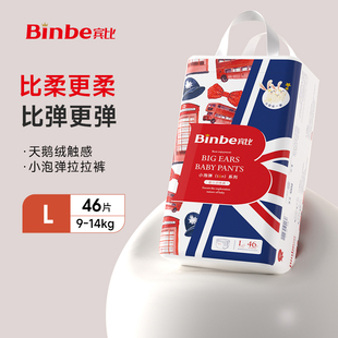 超薄超柔防漏有尿显升级训练裤 宾比大耳朵拉拉裤 L46片小泡弹尿裤