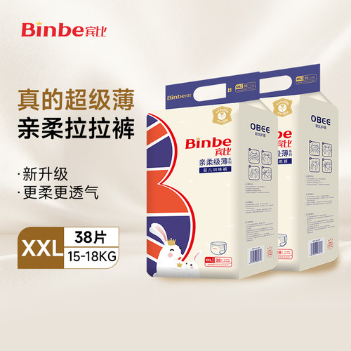 BinBe宾比婴儿拉拉裤宝宝训练裤