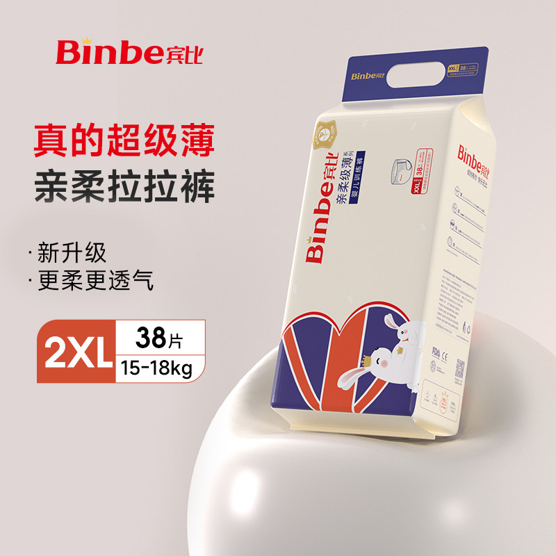 宾比拉拉裤纸内裤 BinBe尿不湿 婴儿训练裤特大码XXL38片男女宝宝