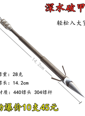 深水破甲弹弓射鱼镖不跑鱼