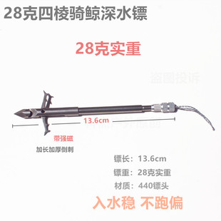 28克四棱骑鲸深水噩梦鱼镖 六棱飞雪镖前刺恶魔后置弹弓鱼镖