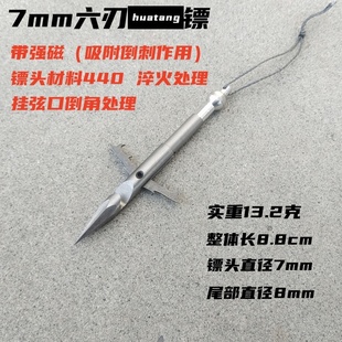 8毫米球尾 8.8cm长深水弹弓打鱼快速皮筋镖 7mm短款 六棱440射鱼镖