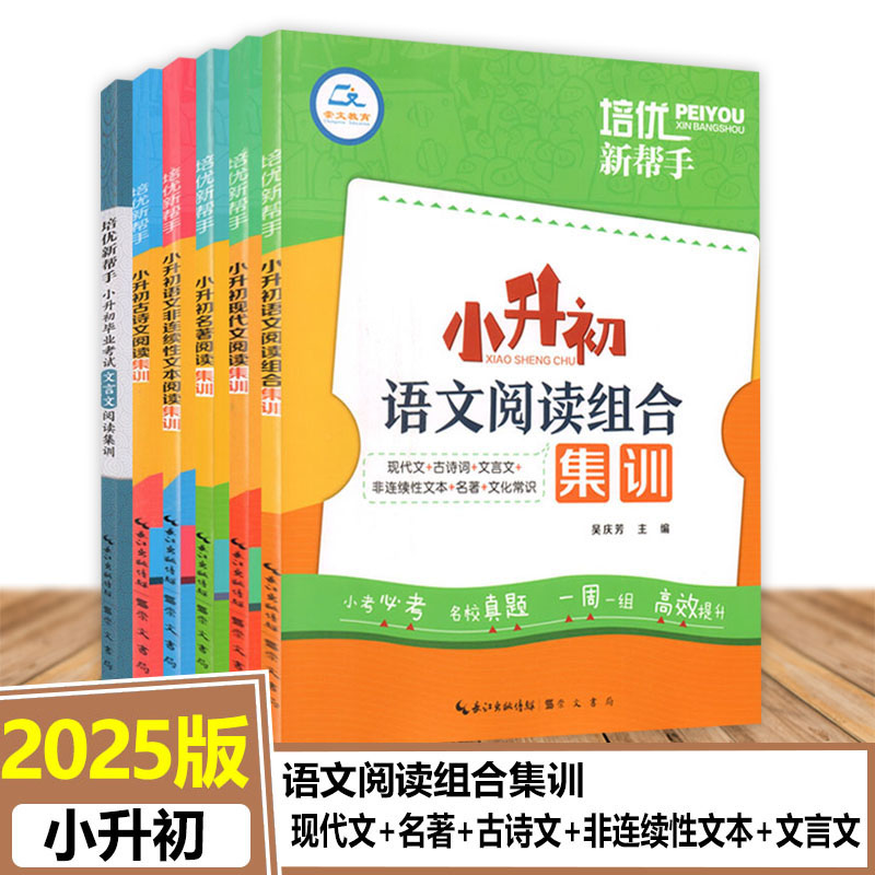 毕业考试文言文现代文古诗文名著