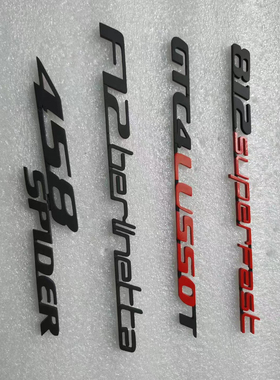 法拉利GTC4LUSSOT 车标F12 berlinetta尾标 812superfast后车标