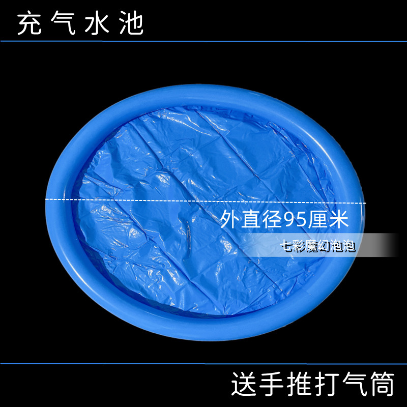 道具套人单层充气盆包邮泡泡水