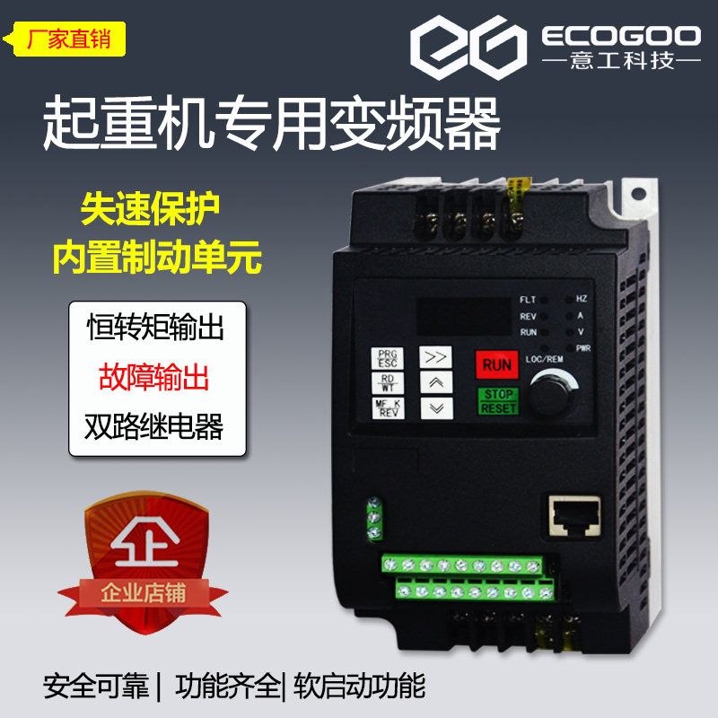 380v electromagnetism Brake motors controller Hoist Crane Frequency converter Electric hoist Adjust speed brakingin the Hardware/Tool , Electrical control, Frequency converter, Special inverter category - from Buy2taobao.com to provide professional Taobao agent buy service