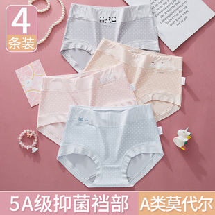 青少年女孩12岁纯棉裆三角高腰胖女童抗菌A类莫代尔短裤 8儿童内裤