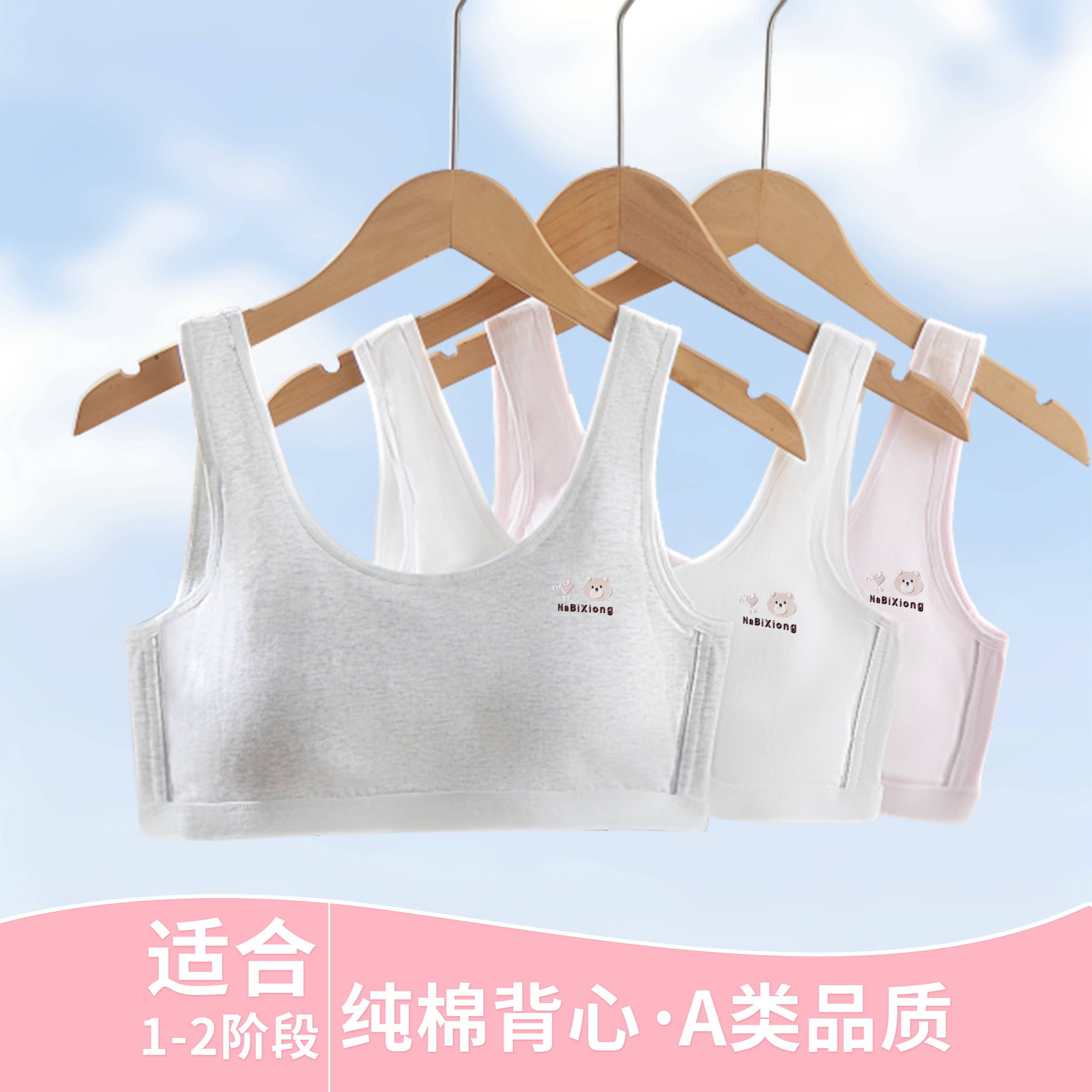 女童内衣小背心发育期少女文胸运动固定杯纯棉小学初中生女孩文胸