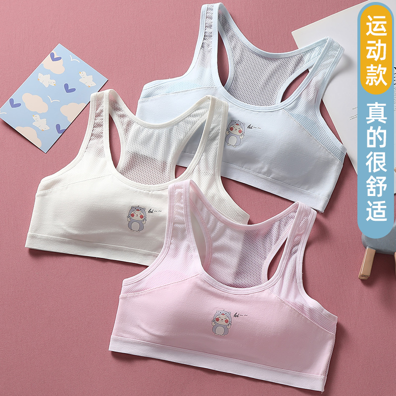 少女内衣发育期中学生小背心女孩纯棉运动抹胸8岁女童文胸a类儿童