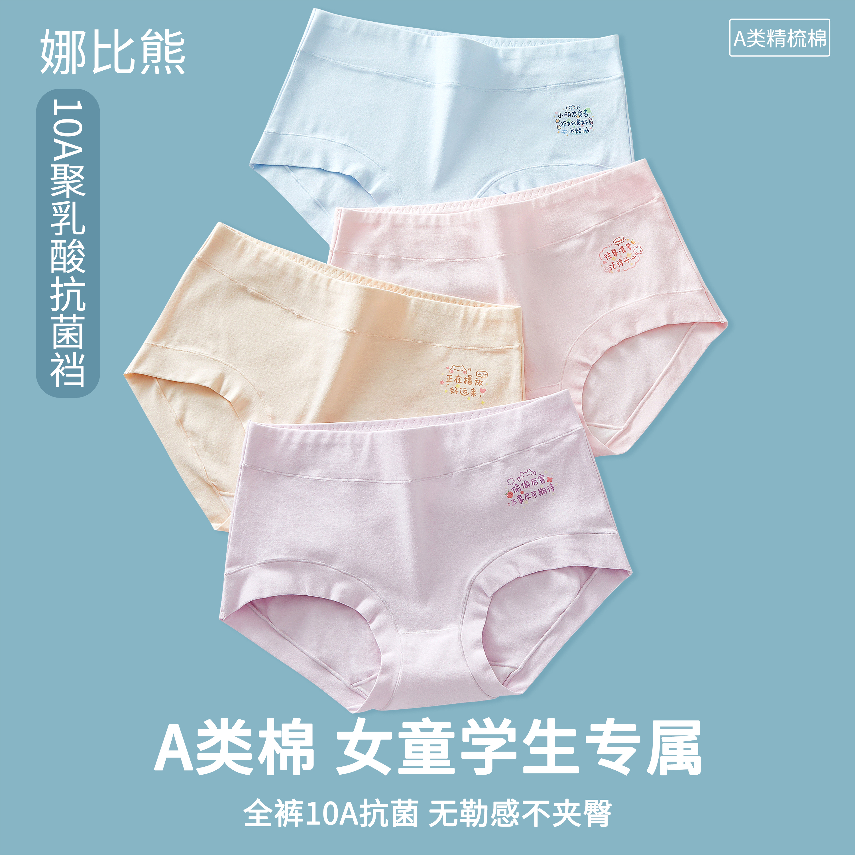 女童内裤发育期小学生A类纯棉儿童抗菌女孩不夹屁屁中大童三角裤