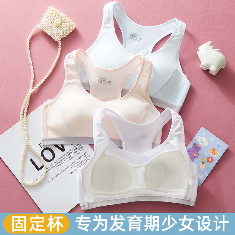 娜比熊女童内衣学生发育期小背心
