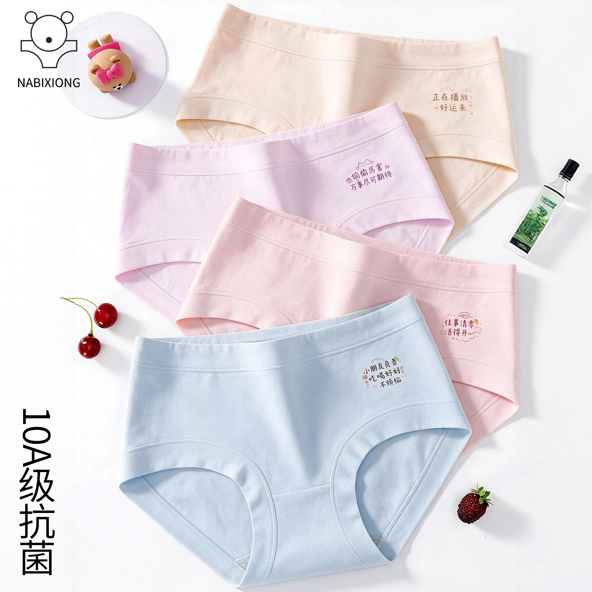 娜比熊纯棉女童小学生抗菌三角裤图片