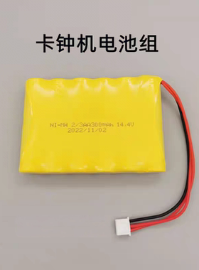 逸尚YSK-1280打卡钟 打卡机 考勤机 NI-CD 2/3AA300mAh 14.4V电池