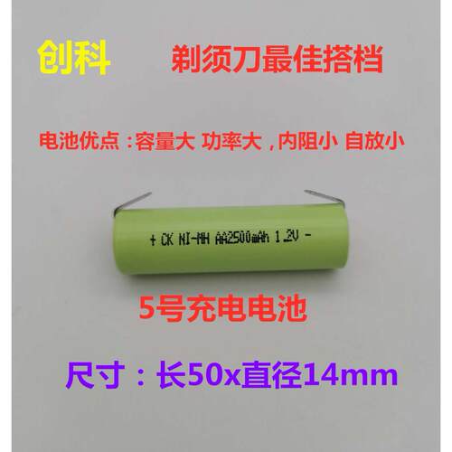 HQ360HQ460HQ481HQ46HQ483HQ486HQ487HQ560HQ586HQ686 剃须刀电池