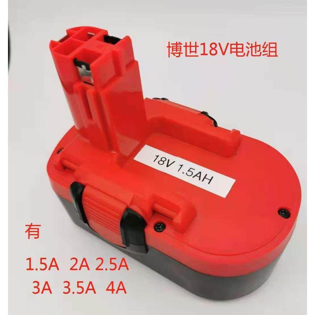 适用于Bosch博世 博士手电钻电池 镍铬1.5Ah 18v充电手枪钻电池组