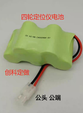 正品NI-MH C3000 C4000 C4500mAh 6V 7.2V汽车四轮定位仪充电池组