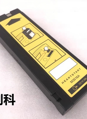 适用飞利浦M4735A M3516A LCT-1912ANK LC-T121R8PG除颤仪12V电池