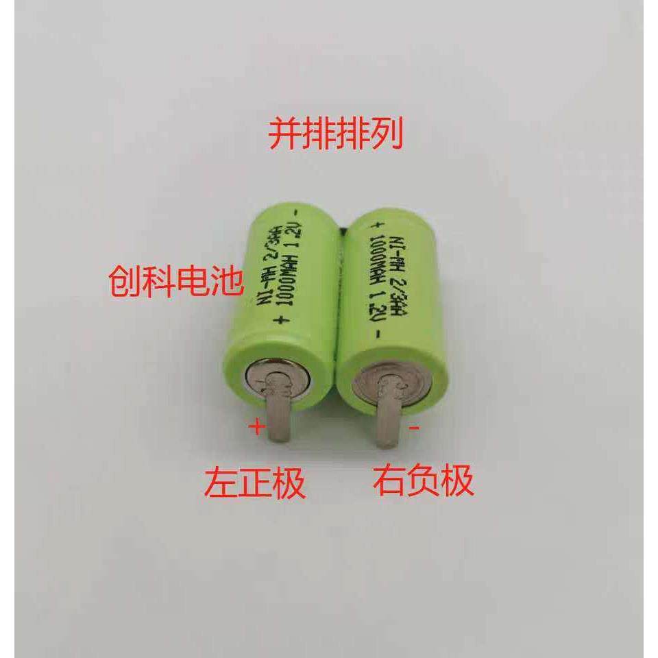 通用飞科FR5201 5209去球器 去毛球器 充电电池组2/3AA400mAh2.4V