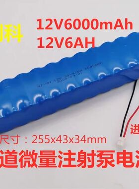 适用史密斯六道注射泵WZL-506电池KAN Ni-MH 12V 30x4/5A 6000mAh