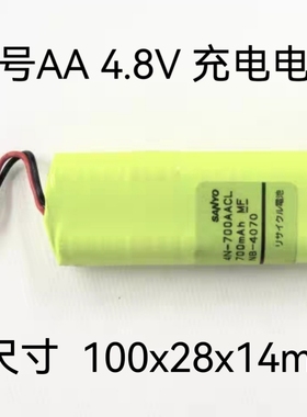 适用三洋 Sanyo Cadnica 4N-700AACL 三洋 4.8V 700mAh充电电池组
