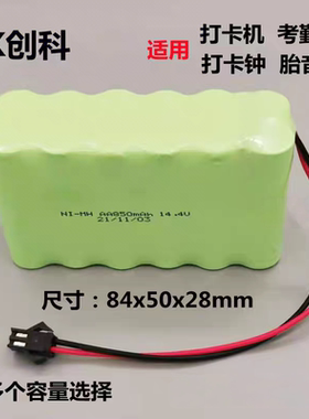适用齐心卡钟丽优258T打卡钟考勤机电池14.4V 850mAh充电电池双排