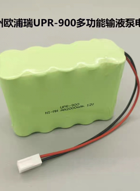 适用广州欧浦瑞UPR-900多功能输液泵电池Ni-MH AA2000mAh 12V电池