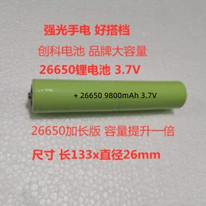26650x2加长锂电池 强光手电筒4.2V 2节直条3.7V并联可充电电池组