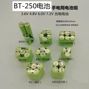 手电筒BT-250电池 NI-MH2/3AAA250 300mAh3.6V4.8V6V7.2V充电电池