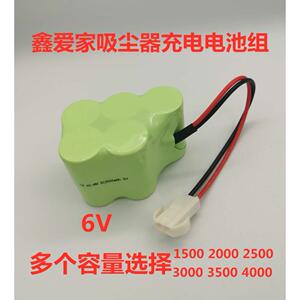适用于鑫爱家手持式吸尘器扫地机智能电池NI-MH SC 1500 6V电池组
