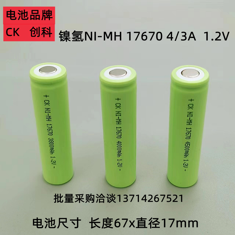 NI-MH176704/3A3500mAh