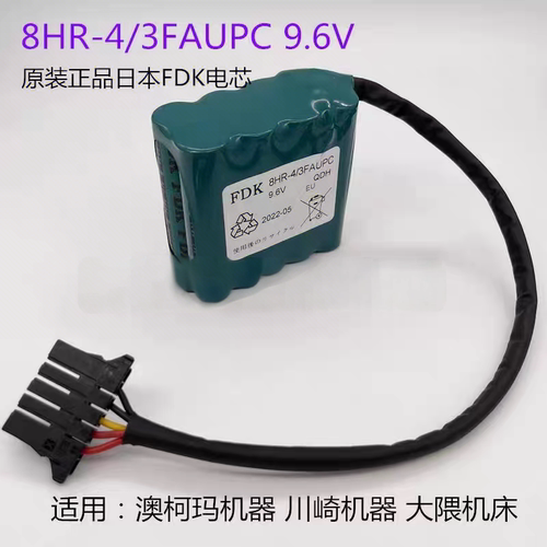 FDK8HR-4/3FAUPC9.6V电池