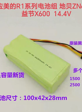 适用美的扫地机器人配件R1L081A/83B/085B 地贝ZN606益节X600电池