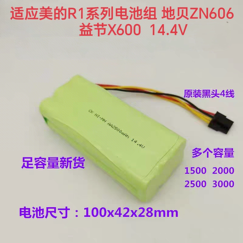 适用美的扫地机器人配件电池14.4