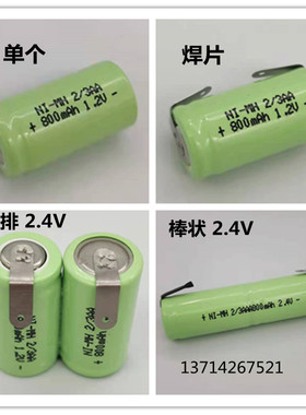 NI-MH2/3AA600 800mAh1.2V2.4V剃须刀FS360361362625 626充电电池