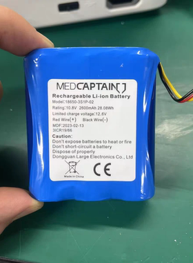 适应麦科田SYS-50注射泵10.8V2600电池 MEDCAPTAIN18650-3S电池组