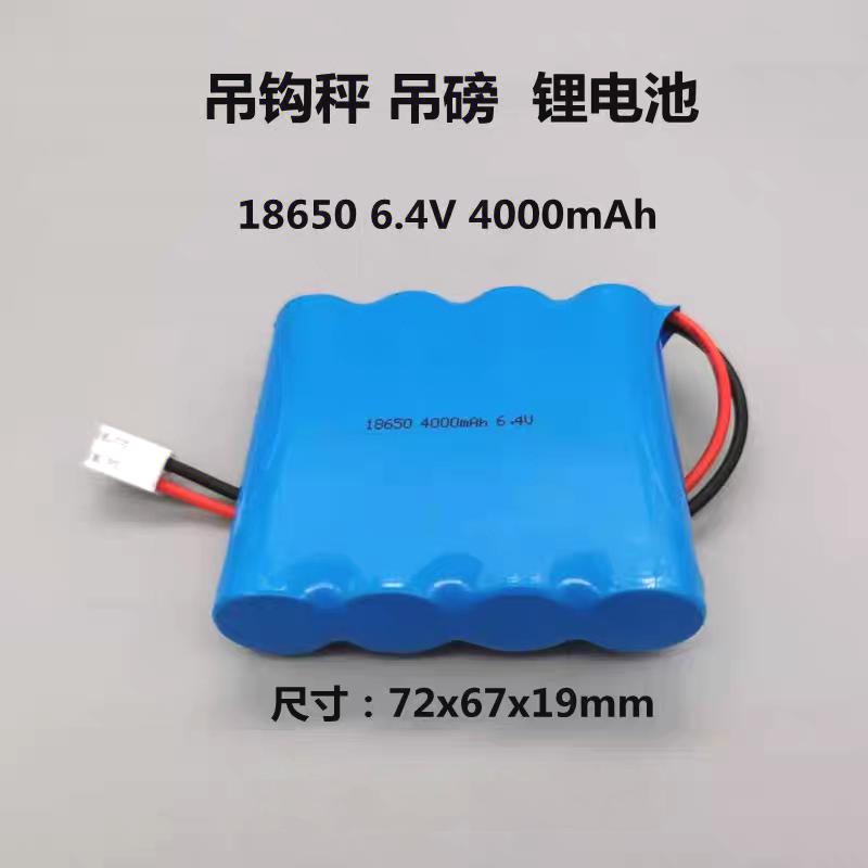 吊钩秤称钓钩秤186506.4V电池