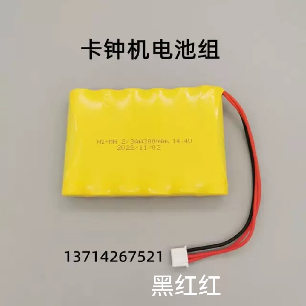 逸尚YSK-1280打卡钟 打卡机 考勤机 NI-CD 2/3AA300mAh 14.4V电池