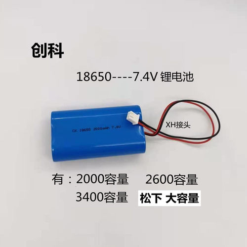 带保护板保护板锂电2000mah矿灯